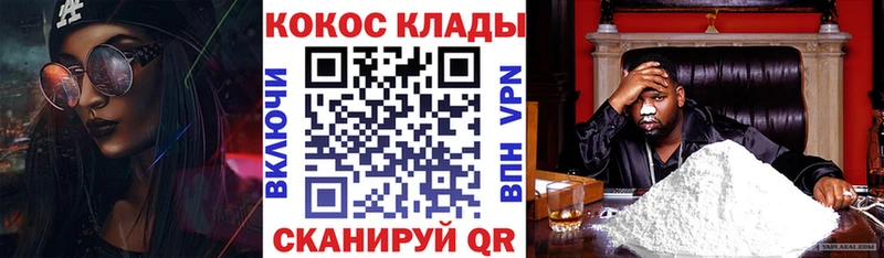 КОКАИН Боливия  Купить где  Кимры 