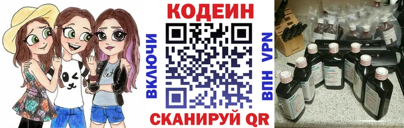 Купить закладки  Кимры  Codein Purple Drank 