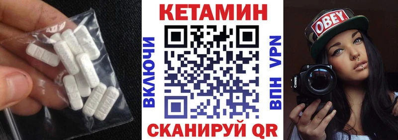 КЕТАМИН VHQ  Купить где  Кимры 