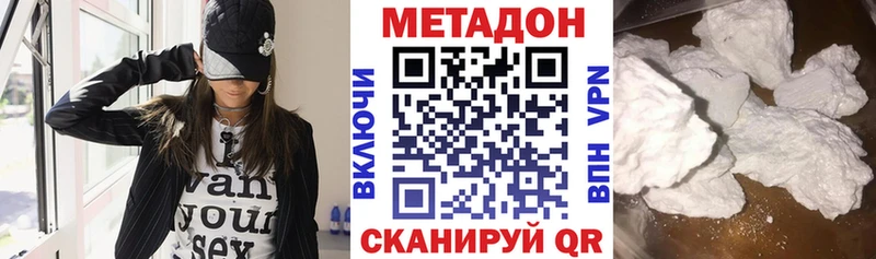 Купить где  Кимры  МЕТАДОН кристалл 