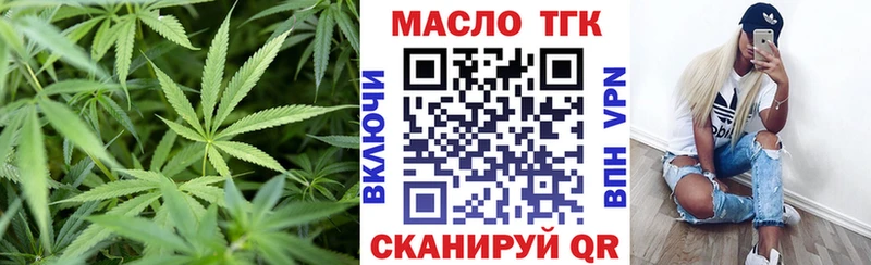 ТГК концентрат Купить закладки Кимры